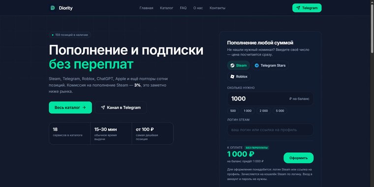 Сайт собственного проекта Diority